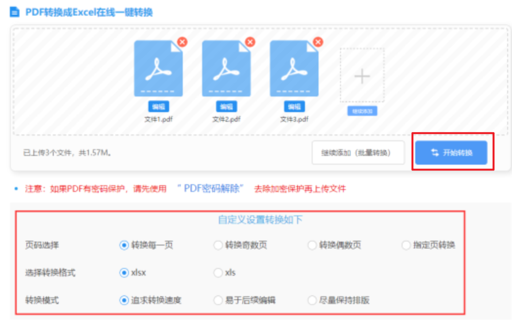 买球下注使用讲解 - 开始转换